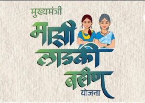 Ladki Bahin Yojna update